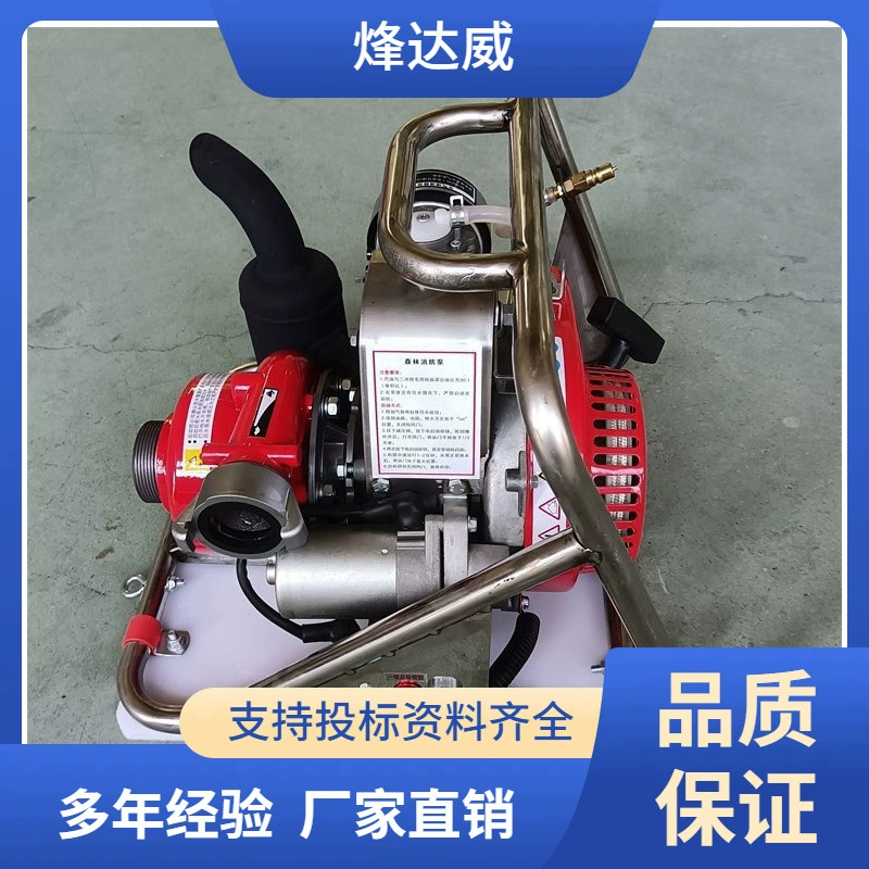 Рюкзак трехступенчатый пожарный водяной насос с высоким напором