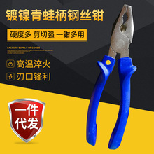 定 制老虎钳镀镍青蛙柄钢丝钳8寸 6寸省力平口钳多用途老虎钳8寸