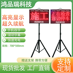 Led Warning Screen Rechargeable Movable Construction Vehicle Traffic Induction Flash Portable Inspection Electronic Led Display