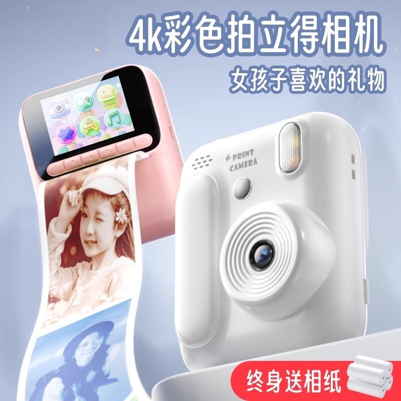 New Colorful Polaroid Printing Camera Can Print Colorful Photos 2.4inch High-Definition Large-Screen Colorful Camera