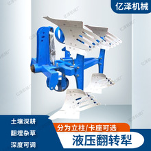 旱地湿地双向翻转犁河南农用液压翻转犁开荒耕地犁 立柱卡座可选