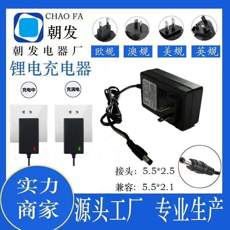 21V3A Lithium Battery Charger 12.6V3A25.2V2A16.8V2A15V2A8.4V2A29.4V2A Factory