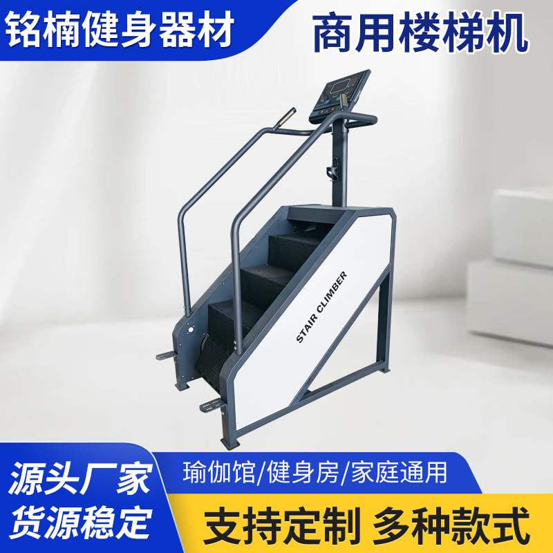 Gimnasio escaleras comerciales escalar caminando equipos de entrenamiento aeróbico escaladoras escaladoras escaladoras escaladoras master