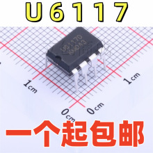 原装正品 U6117D 直插DIP-8 开关电源芯片 AC-DC 电源芯片 UN友恩