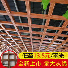 吊顶格栅网格方格吊顶铁格栅铝格栅木纹格栅葡萄架仿木中国风