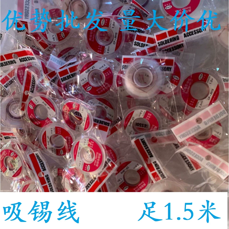 Фабрика оптом CP-2015 фольгионная проволока всасывающая оловянная лента без очистки Низкая остаточная ширина 2 мм длиной 1,5 м