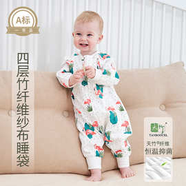 Candy Teddy竹棉纤维春秋儿童纱布宝宝防踢被夏季分腿a类婴儿睡袋