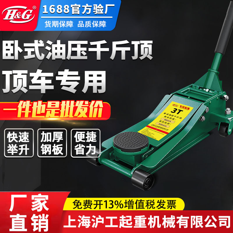 卧式液压千斤顶油压千斤顶换胎汽修轿车越野车