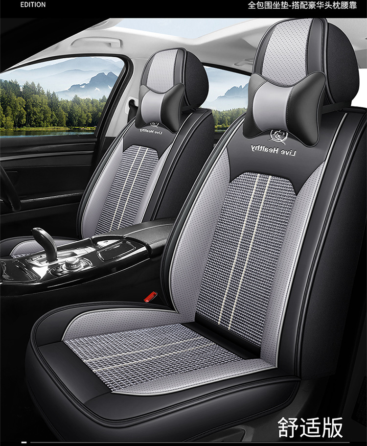 Car seat covers, suitable for all seasons, with a full wrap design, offering a luxurious and high-end feel, and featuring a breathable and ventilated design for the 2026 model