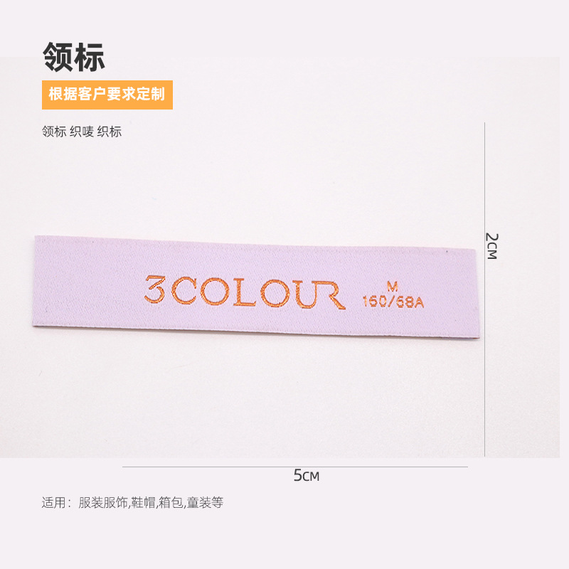 衣服领标领口标织唛电脑机高密织标对折唛商标杭州厂定制加工潮牌-阿里巴巴