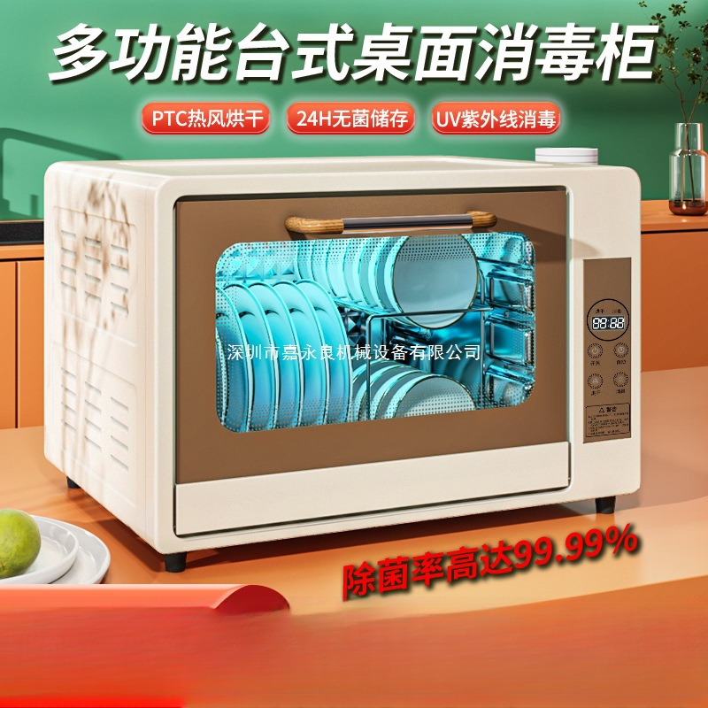 Disinfection Cabinet Household Small Bowl Counter-Type Milk Bottle Uv Desktop Drying Stainless Steel Tableware