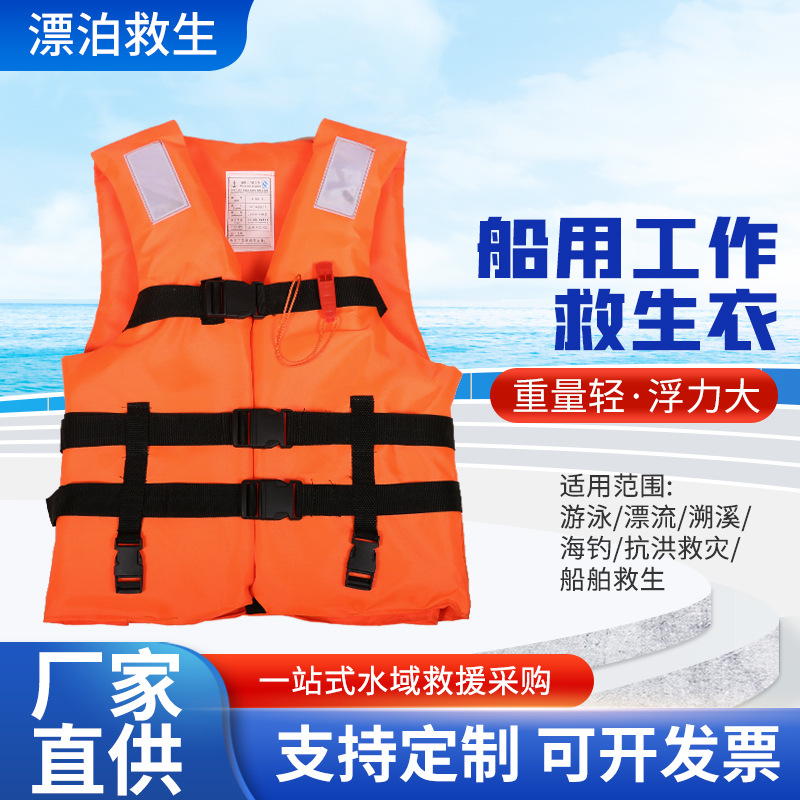 牛津加厚款成人钓鱼救生衣户外漂流救生衣便携大浮力防汛救生衣