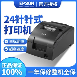 热敏打印机;条码扫描枪;针式打印机