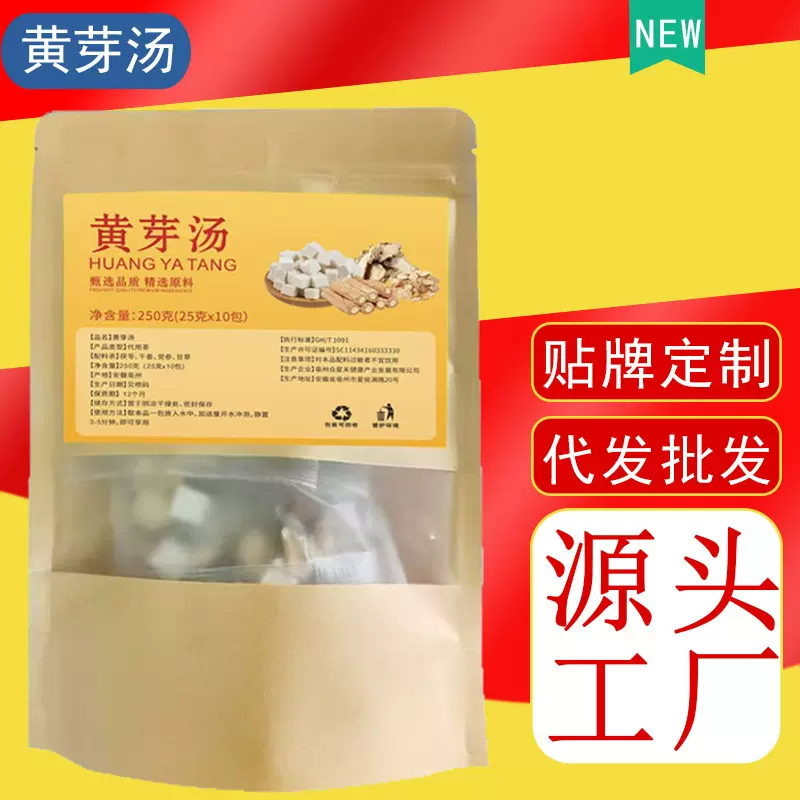 黄芽汤代茶饮茯苓党参干姜炙甘草组合中药材正品泡水喝厂家批发