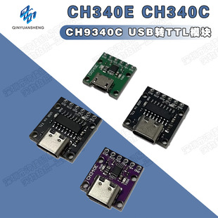 CH340E CH340C CH9340C USB to TTL module PRO MINI downloader TYPE-C interface