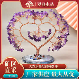心形水晶发财树生命树 天然玛瑙底座碎石铜线发财树生命树装饰