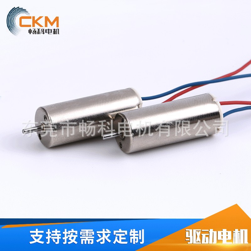 0820高速空心杯马达 直流无空心杯马达 玩具驱动空心杯马达
