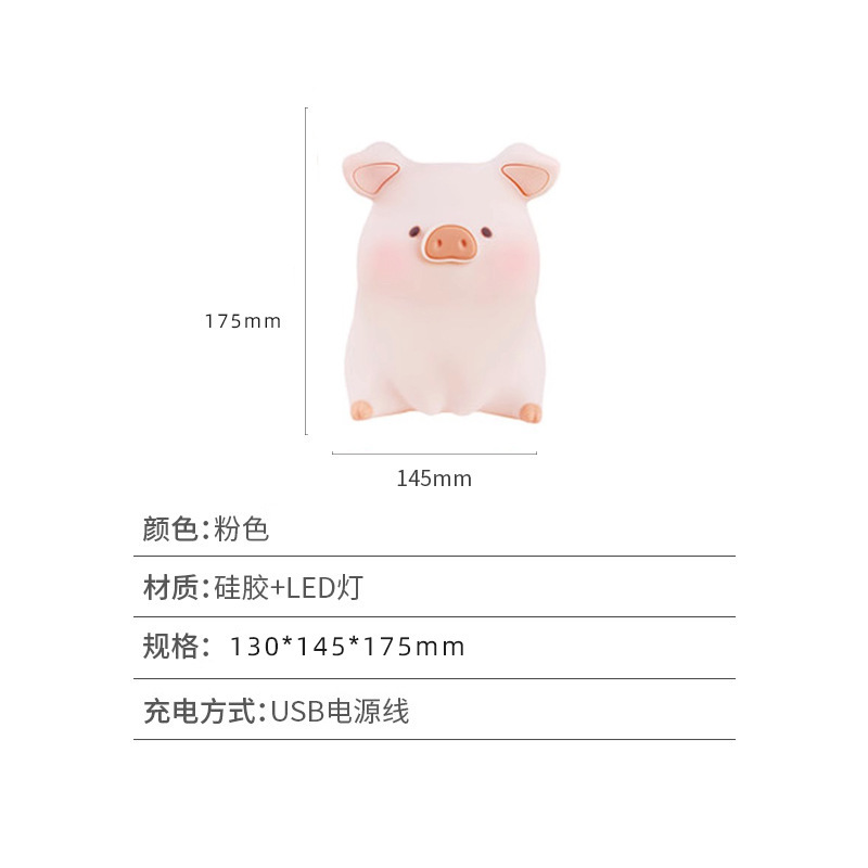 Lulu Pat cerdo decoración de la luz regalo de cumpleaños para la novia Internet celebridad luz de la noche regalo del Día del Maestro de silicona luz de la noche