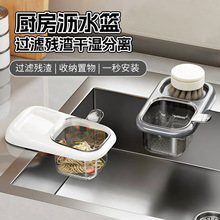 厨房水槽沥水篮吸盘洗碗池过滤网剩菜剩饭过滤残渣水槽架沥水网篮