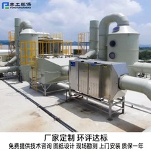 綜合廢氣多級洗滌塔酸鹼氨氮氧化物凈化塔廢氣處理設備