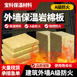 阻燃性强无机复合防火材料 A级防火 耐火3h 外墙/钢结构 2026新标