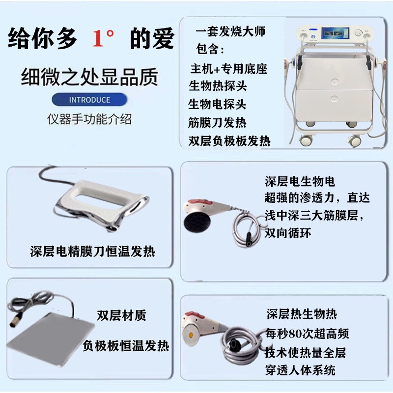 発熱マスター ハンドル コンデンサ抵抗器 ヘッド筋膜ナイフ 負極板 インディバ448K 健康器具アクセサリー一式|undefined