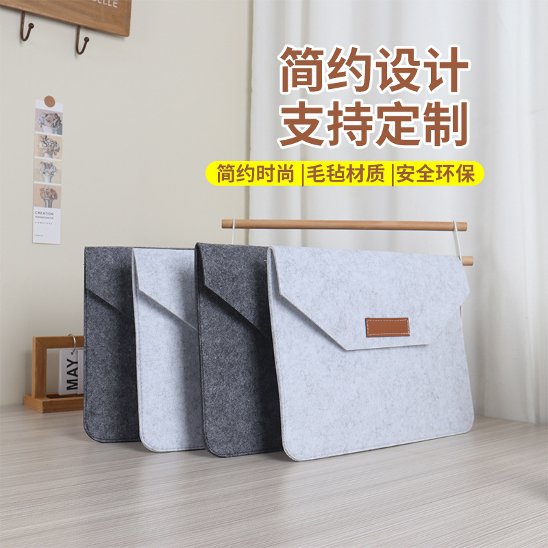Felt Computer Bag Wholesale Tablet Liner Bag Apple Notebook Protective Cover Office Information Storage Bag File Bag
