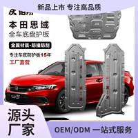 Подходит для Honda Civic, защита шасси, броня, 19 моделей, защита кузова, двигатель автомобиля Civic одиннадцатого поколения