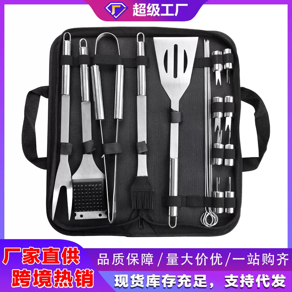 亚马逊18件烧烤组合bbq套装 户外便携烤具 烧烤清洁刷硅胶刷烧烤