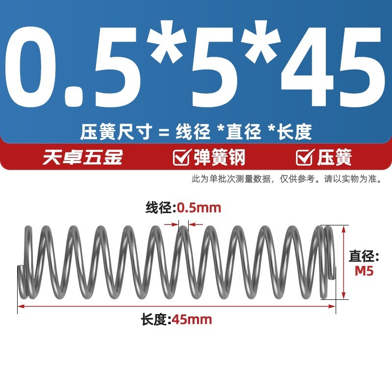 线径0.4 0.5 0.6mm 弹簧钢 压簧压缩压力大小弹簧 减震回位Y型簧|undefined