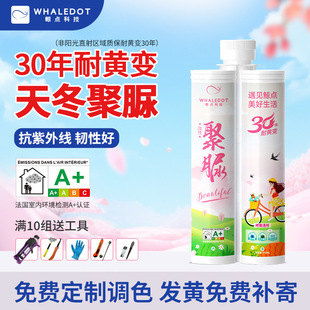 Modified Aspartic Polyurea Seam Agent, Indoor Environmentally Friendly Waterproof and Yellowing-Resistant Tile Floor Tile Special Household Caulking Agent