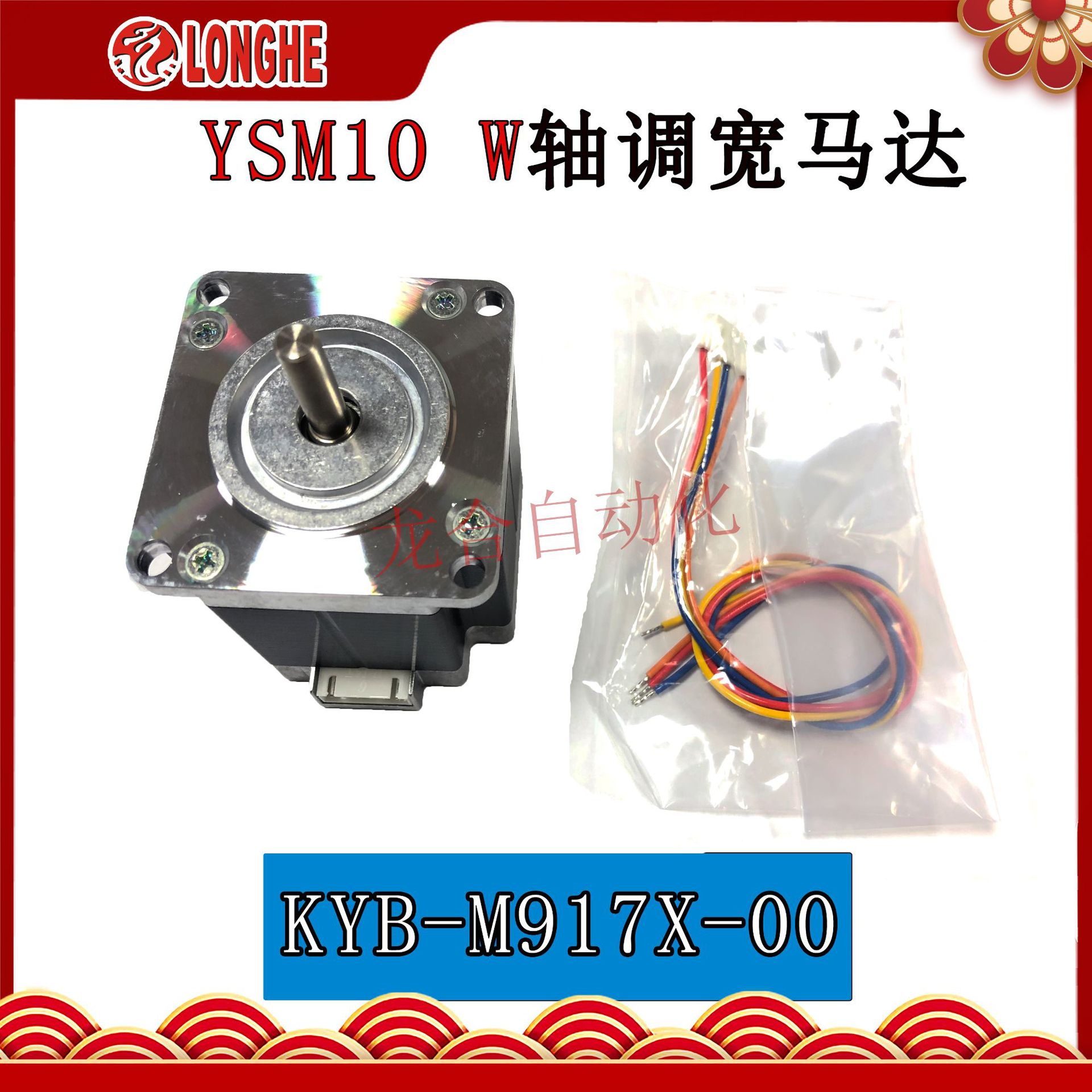 YSM10 W��������� KYB-M917X-00  ԭװȫ��
