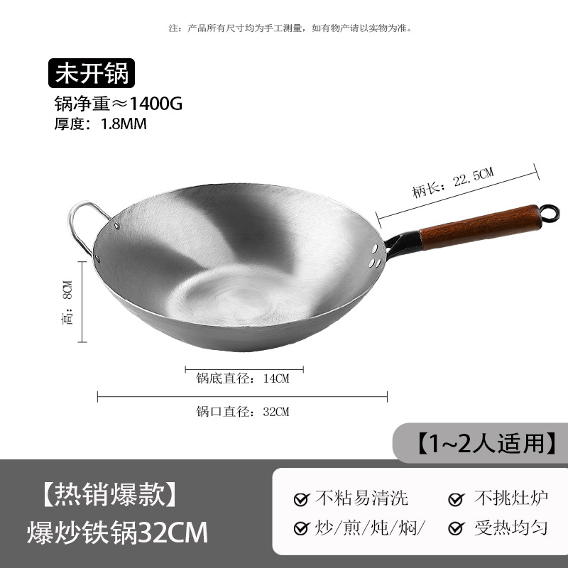 32CM1.8MM 평평한 바닥 철 냄비