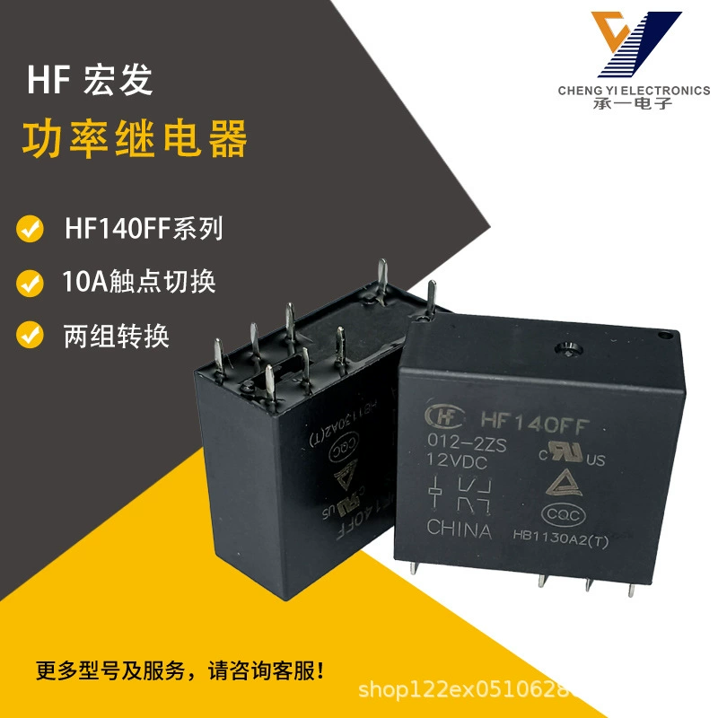 HF140FF-012-2ZS новое оригинальное реле питания макросъемки HF140FF-024-2ZS две группы преобразования