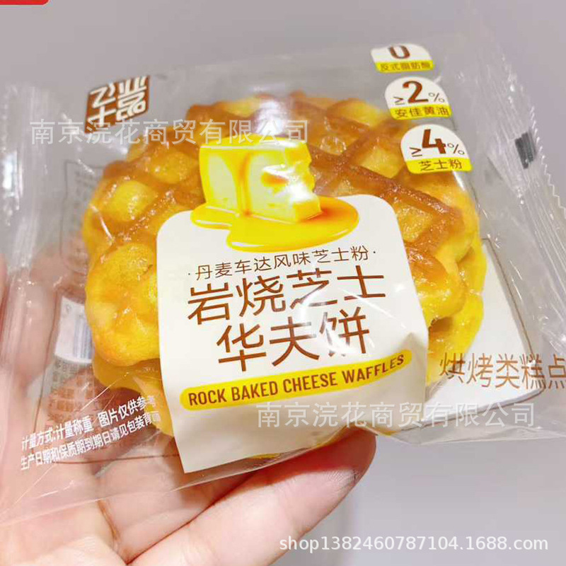 Feiye Shipin Rock Grilled Cheese Waffles 2kg Per Box