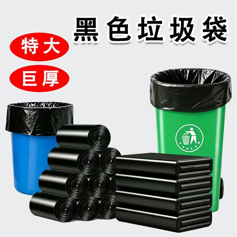 Large Garbage Bags, Large Commercial-Grade Thick Tear-Resistant Black Garbage Bags, Hotel Cleaning-Specific Black Plastic Bags, Thickened Large Garbage Bags, Large Commercial-Grade Thick Tear-Resistant Black Garbage Bags, Hotel Cleaning-Specific Black Plastic Bags, Thickened