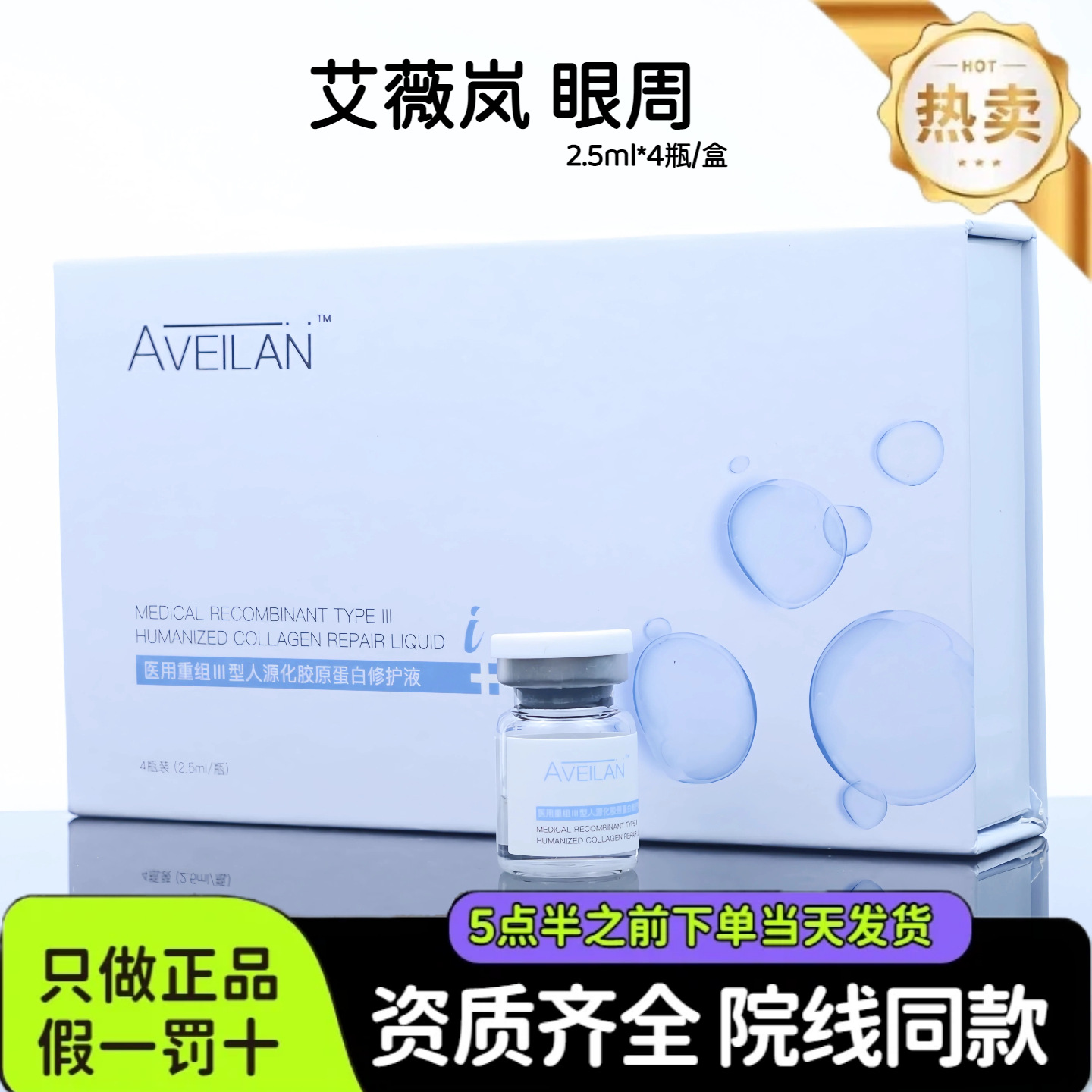 Brightening collagen for face