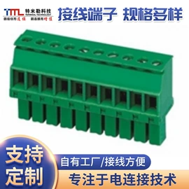 连接器;电子五金材料;接线端子