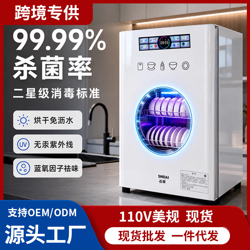 Dishwasher, 110V, disinfection cabinet, small tabletop model for home use, kitchen UV and high-temperature hot air disinfection cabinet Dishwasher, 110V, disinfection cabinet, small tabletop model for home use, kitchen UV and high-temperature hot air disinfection cabinet