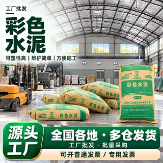 定制加工彩色水泥建筑景观园林步道外墙装饰装潢工艺水泥制品