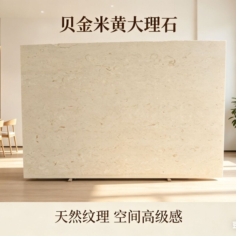 Beijing Beige Marble Natural Beige Stone Material for Villa Background Walls and Window Sills, Large Slabs Directly Supplied by the Manufacturer