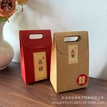 创意中式糖盒红色牛皮纸喜糖袋结婚伴手礼回礼包装袋手提袋批发