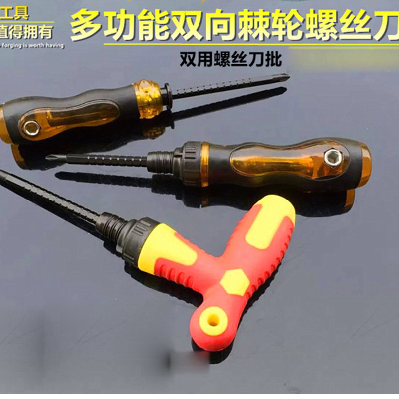 批发 双用多功能螺丝批 加硬带磁性T型伸缩棘轮多功能螺丝刀十字