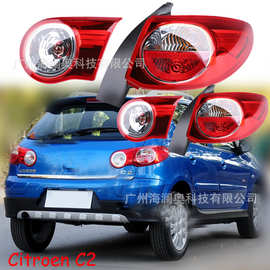 适用于雪铁龙C2尾灯刹车灯后杠灯雾灯citroen C2