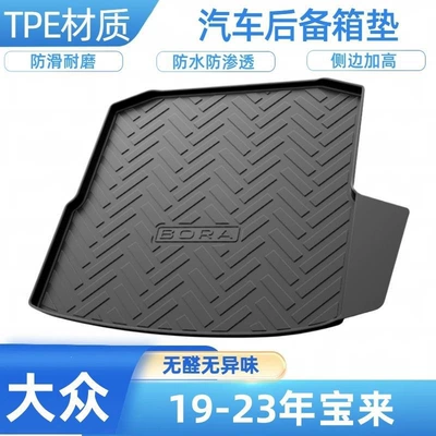 Trunk Mat Lingdu, Passat, Tiguan, Lavida - 2019-2024-bora-with-a-panel-on-the-left-side-shipped-flat-without-folding-or-rolling