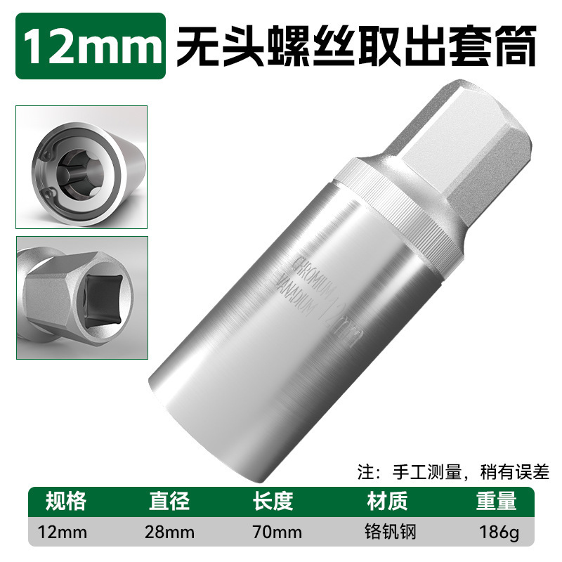 糸切れボルト取り出し器ボルト解体ツール1/2角型ダブルスクリュー糸切れねじ取り出し器スリーブ|undefined