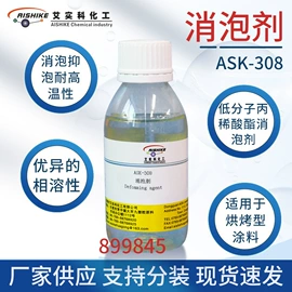 其他涂料助剂;流平剂;其他合成树脂