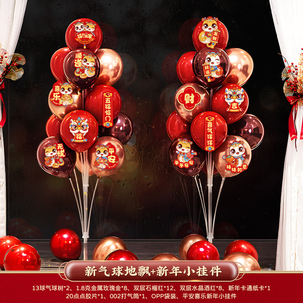 2025 New Year's Day New Year's New Year Decoration Scenario Home for…