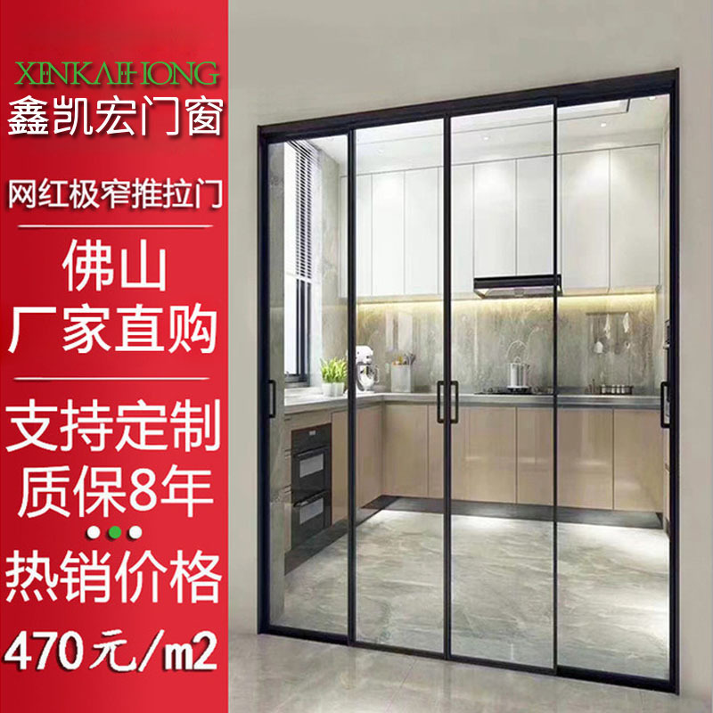 Extremely Narrow Frame Soundproof Balcony Kitchen Living Room Aluminum Alloy Sliding Partition Glass Door Sliding Door Design Folding Door