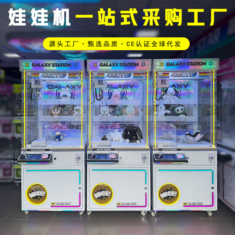 갤럭시 스테이션 2(의도금)